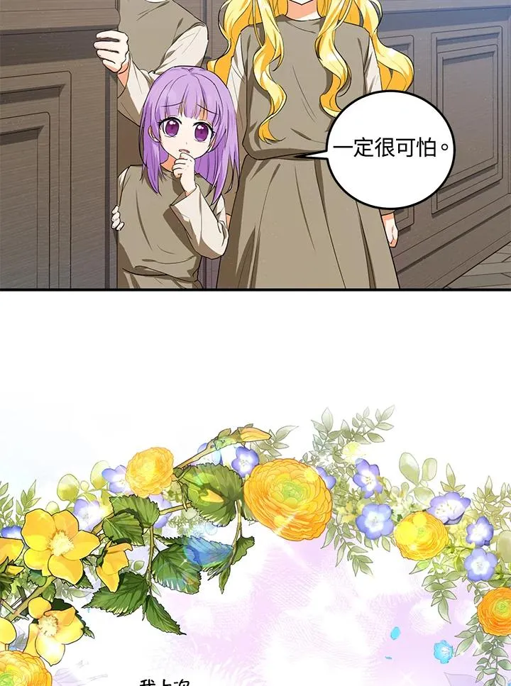 第8话 第23页