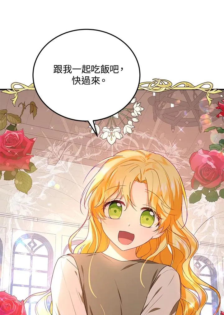 第8话 第33页