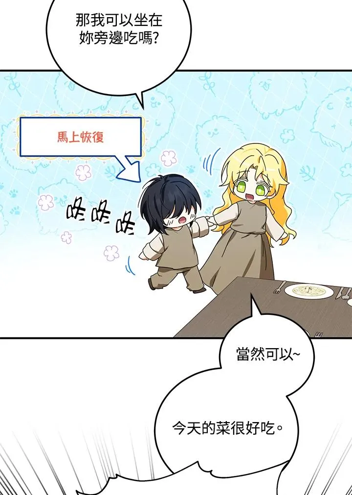 第8话 第35页