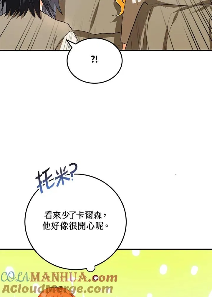 第8话 第37页
