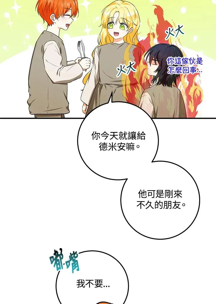 第8话 第38页