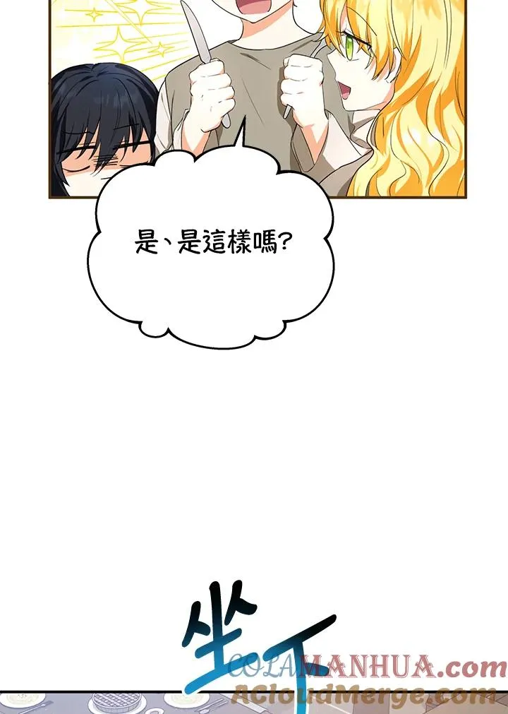 第8话 第40页