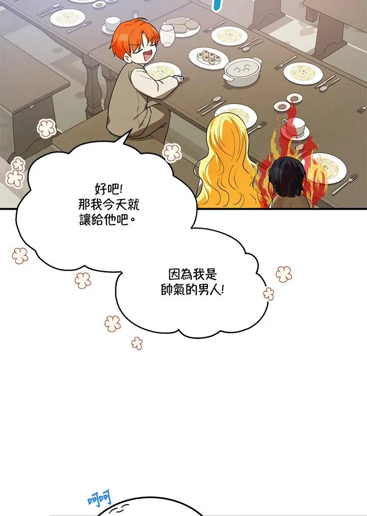 第8话 第41页