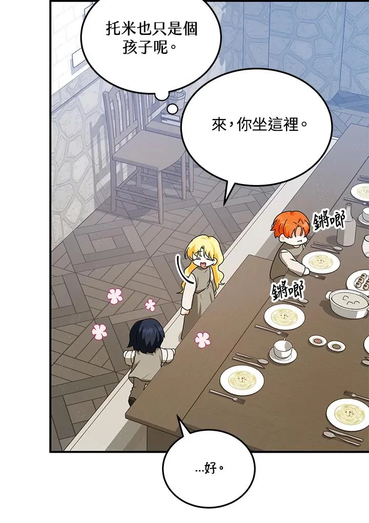 第8话 第42页