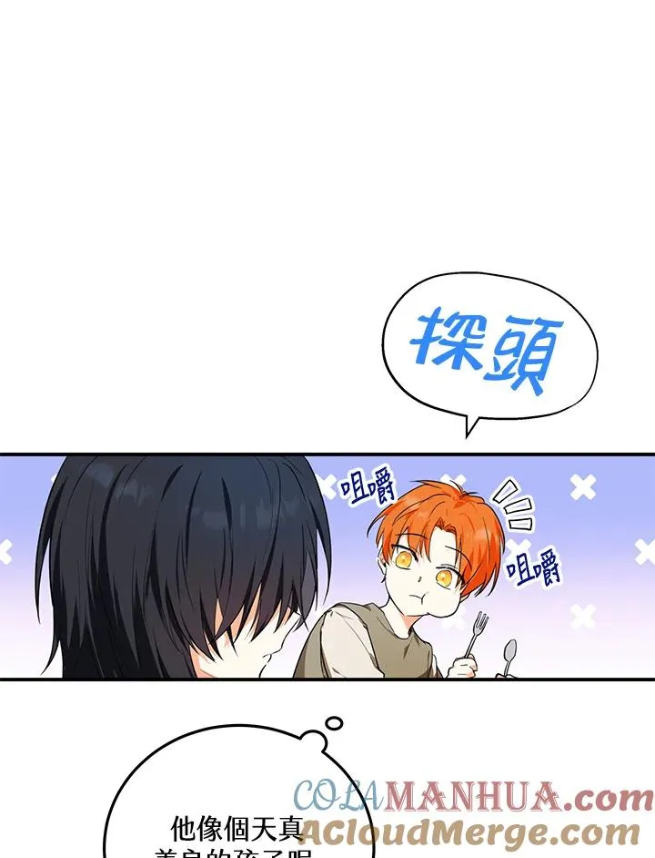 第8话 第43页