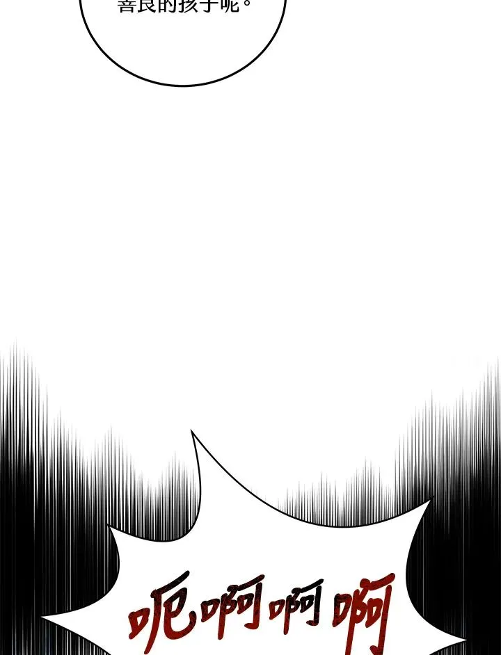 第8话 第44页