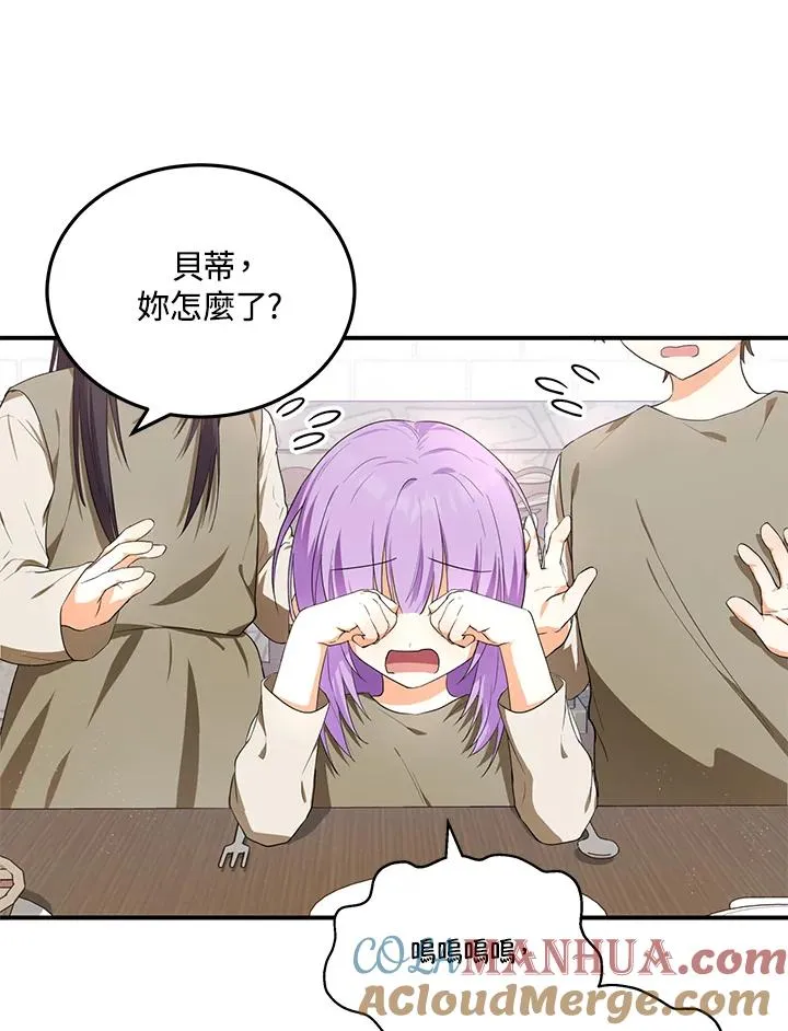 第8话 第46页