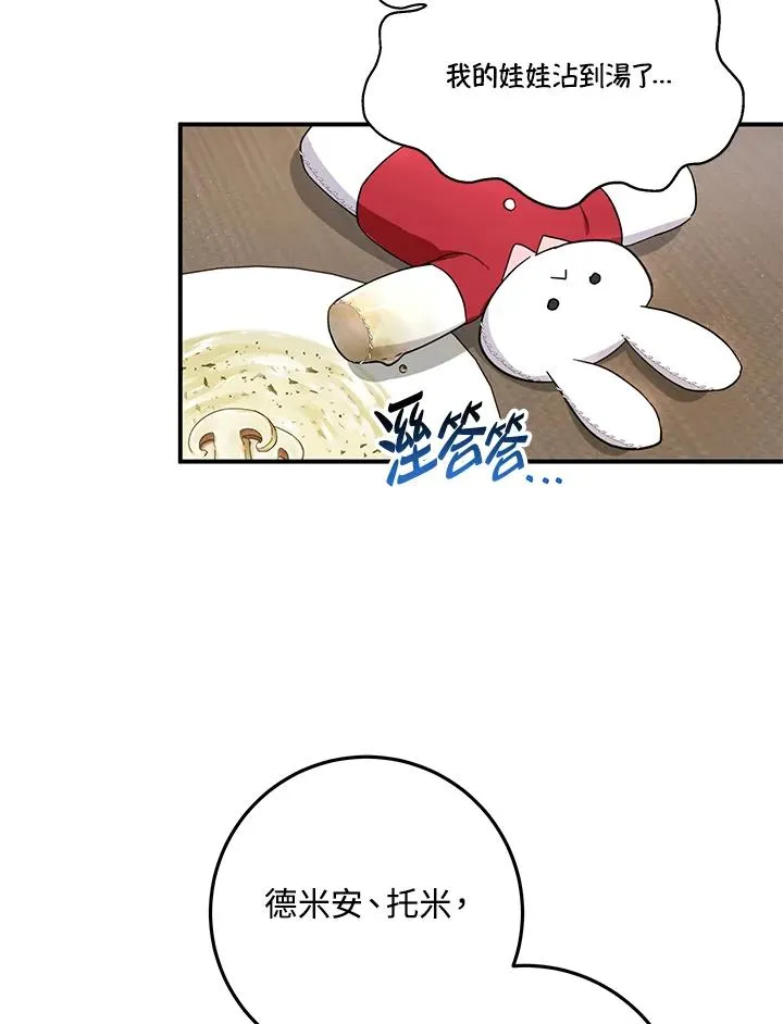 第8话 第47页