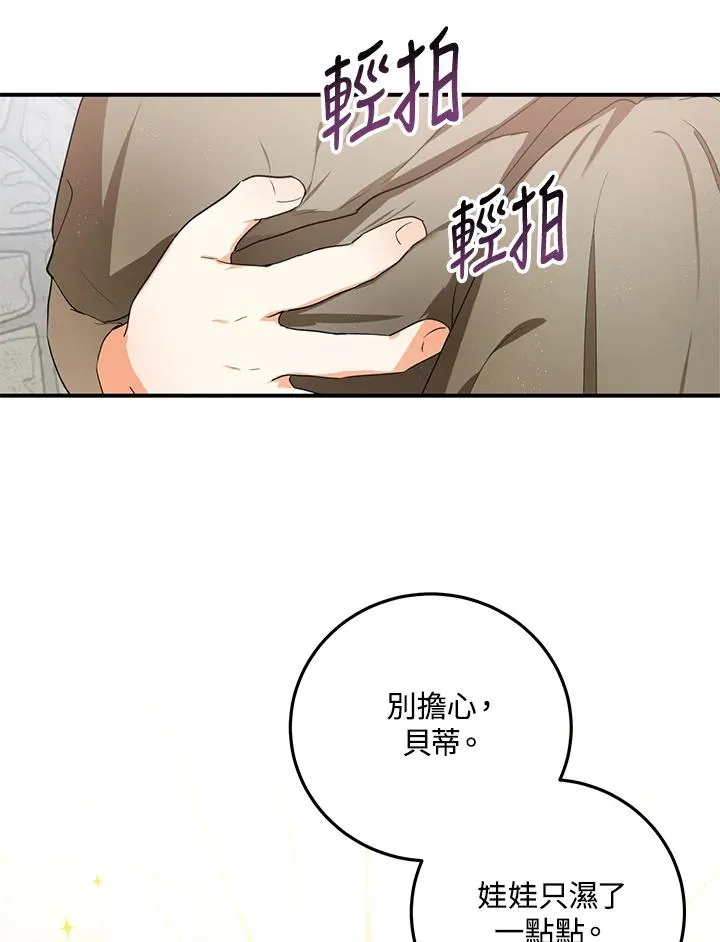 第8话 第50页