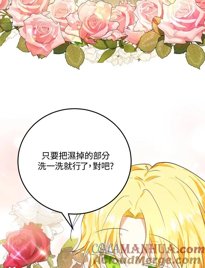 第8话 第52页