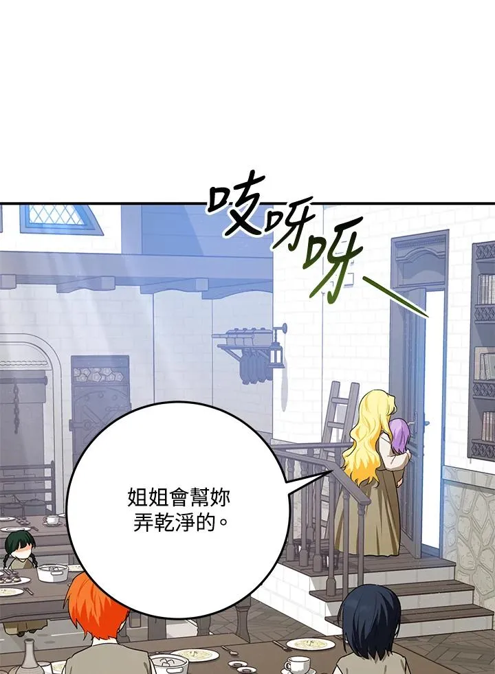 第8话 第54页