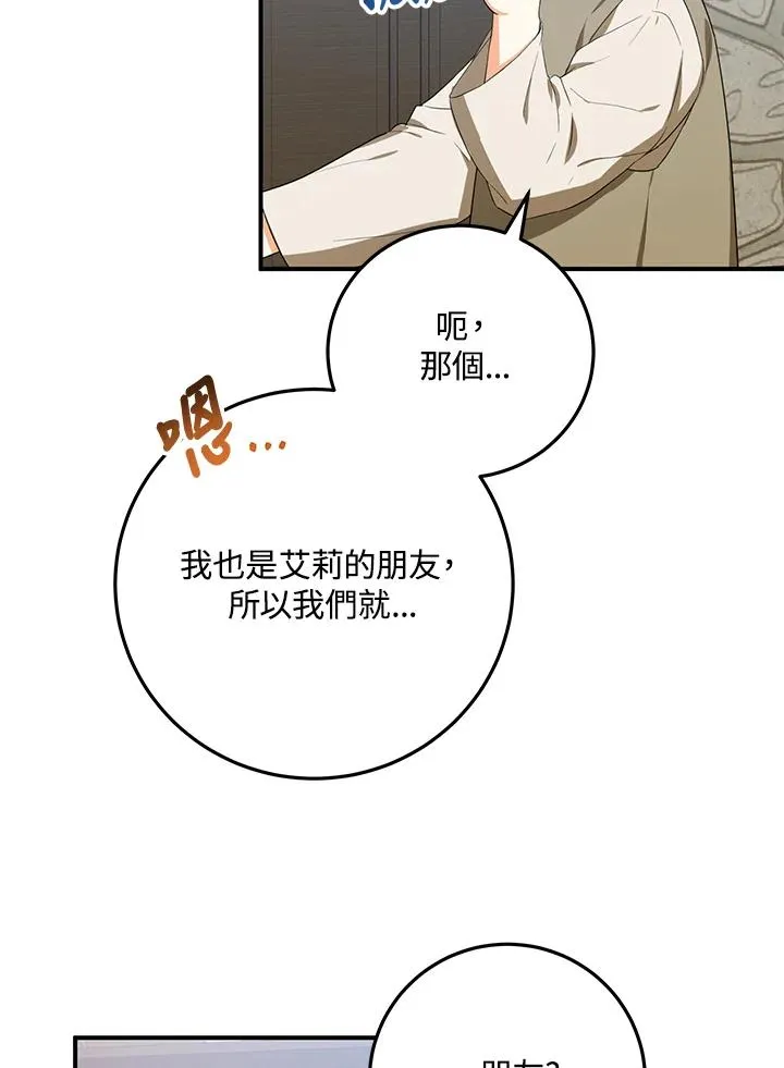 第8话 第63页