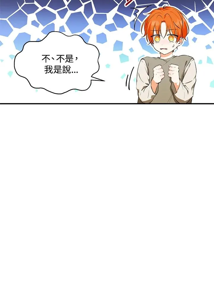 第8话 第68页