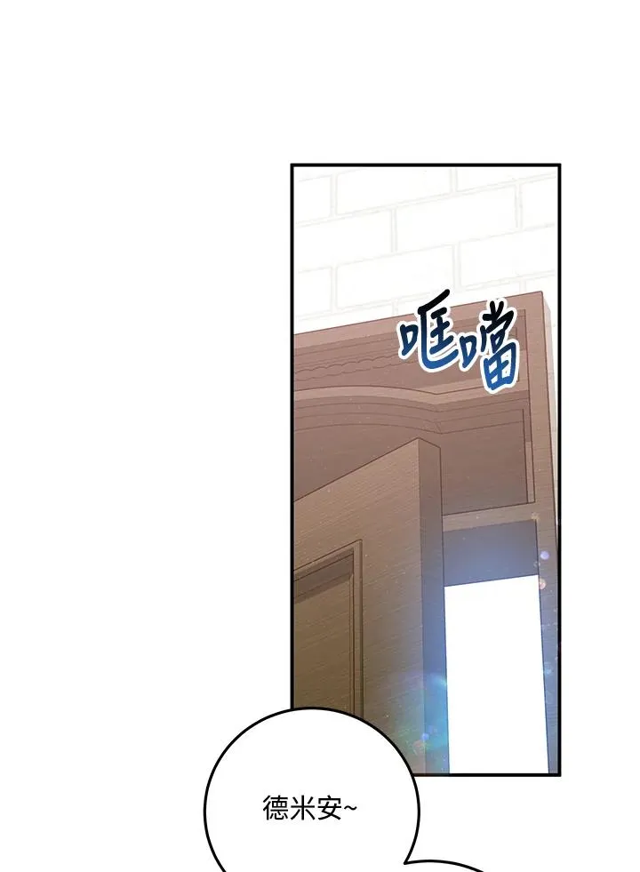 第8话 第69页