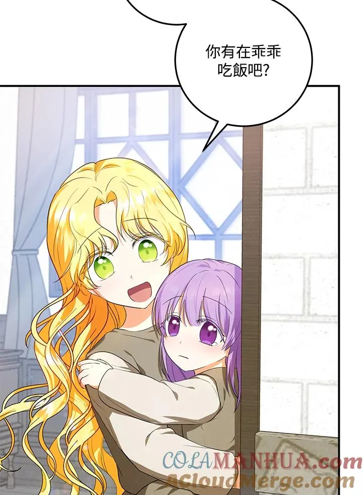 第8话 第70页