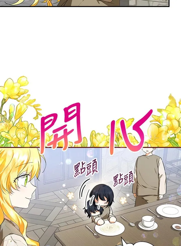 第8话 第71页