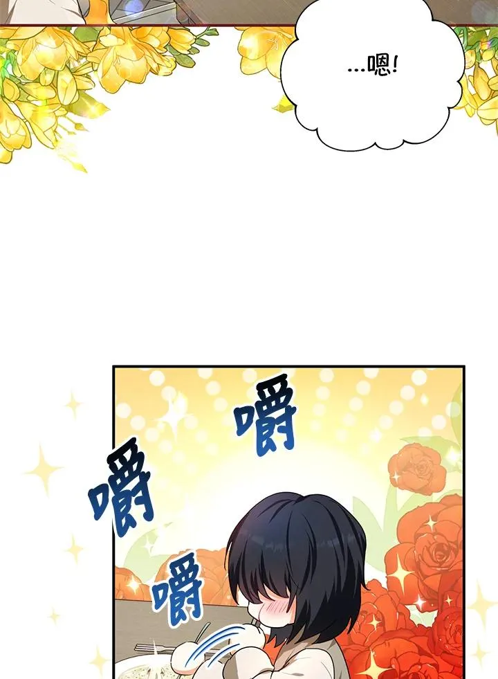 第8话 第72页