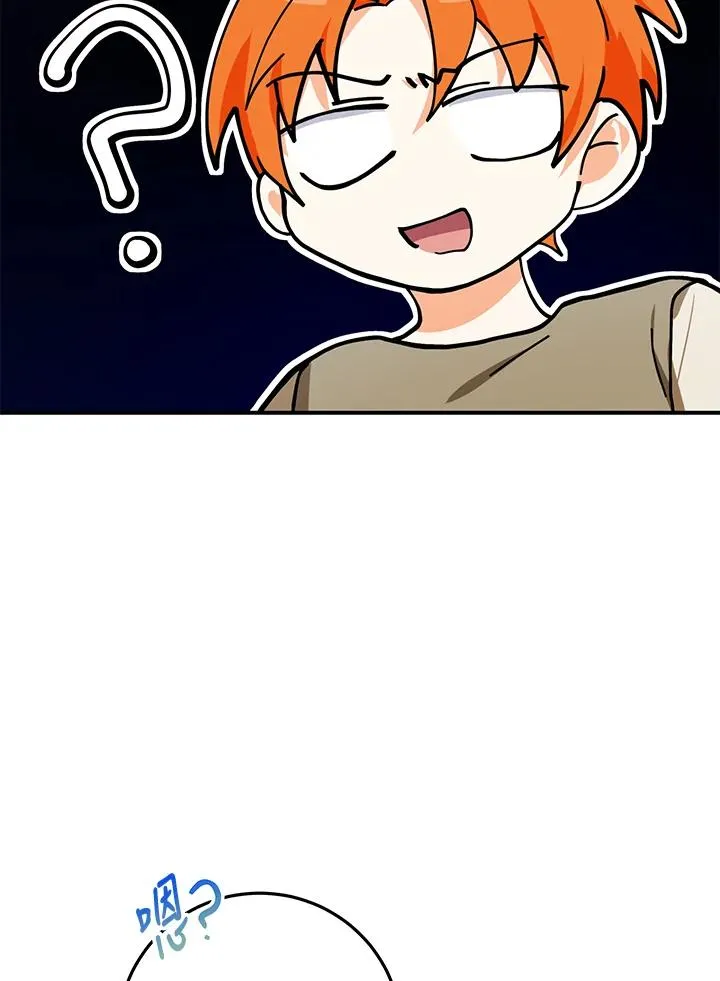 第8话 第74页
