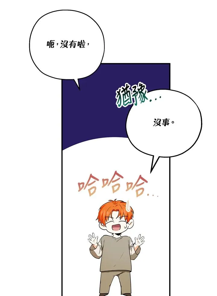 第8话 第77页