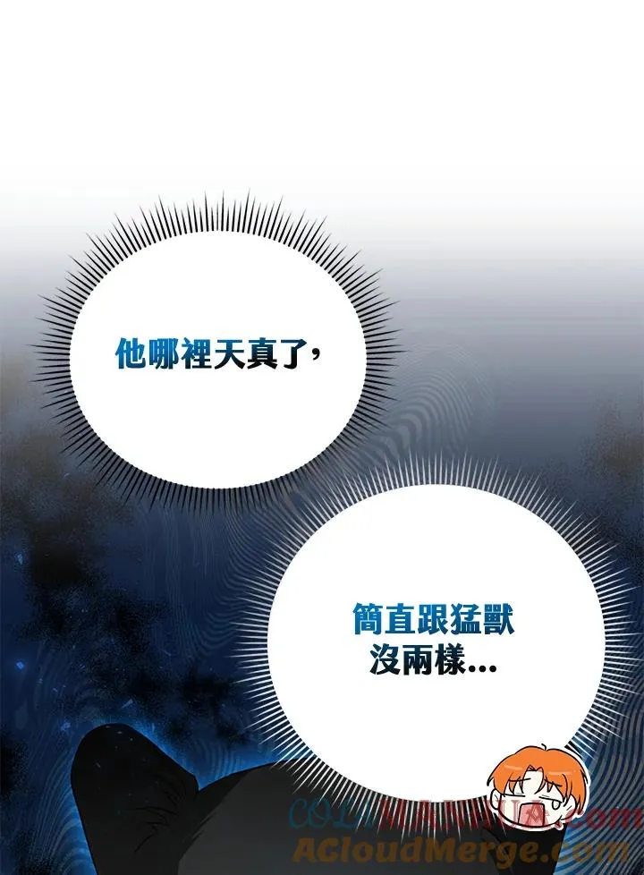第8话 第79页