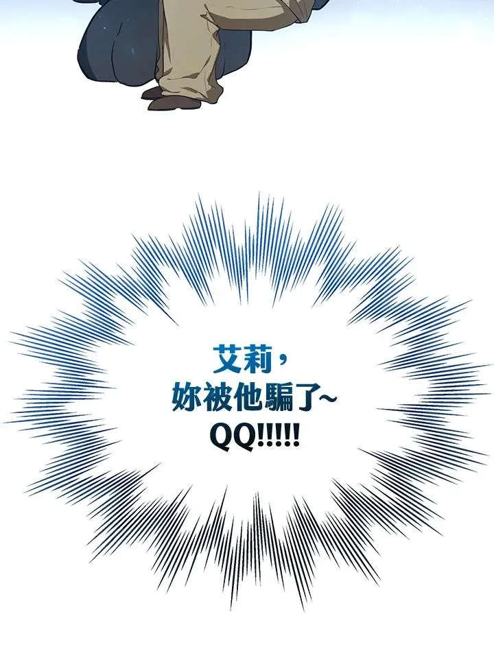 第8话 第81页