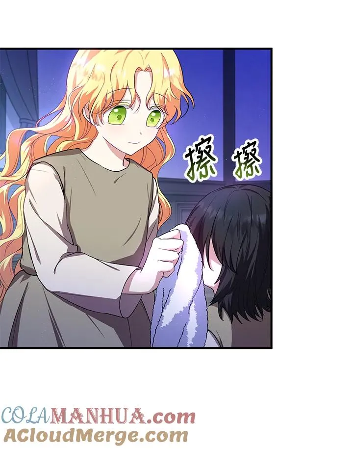 第9话 第7页