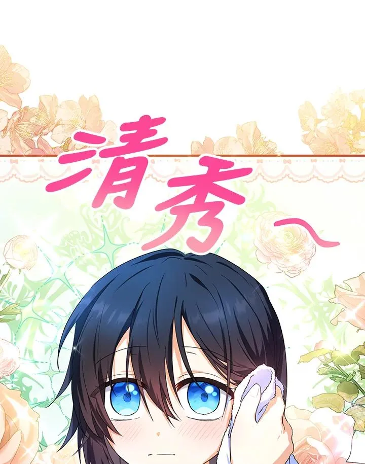第9话 第8页