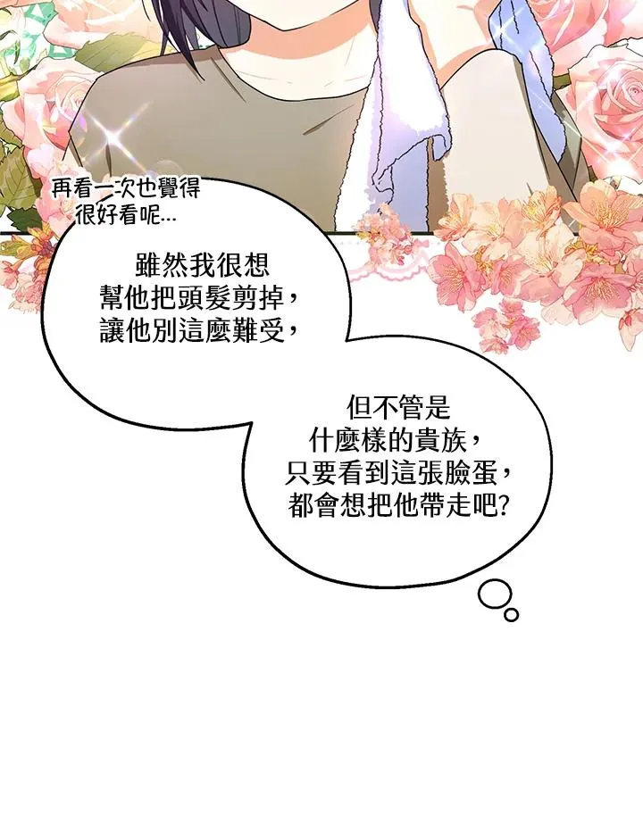 第9话 第9页