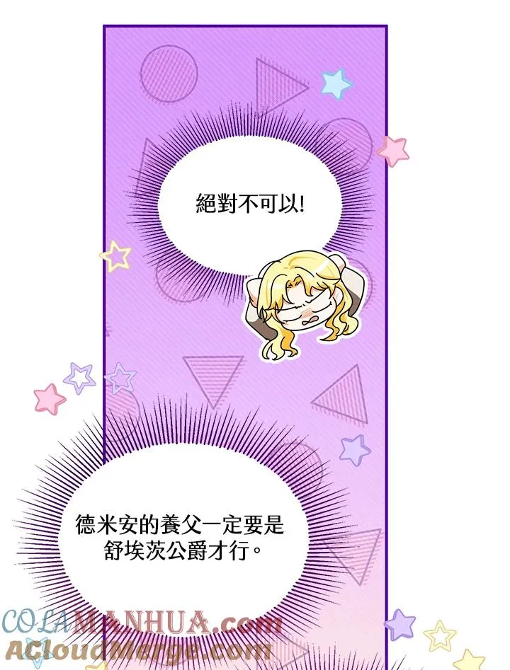 第9话 第10页