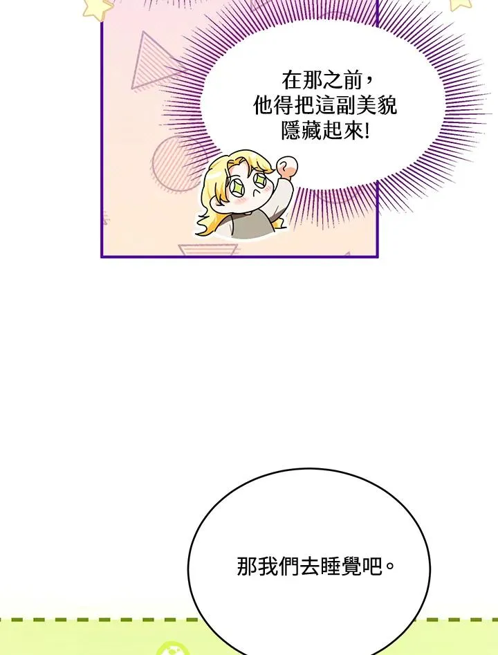 第9话 第11页