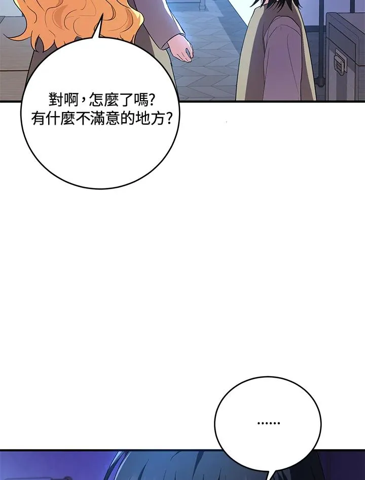第9话 第17页