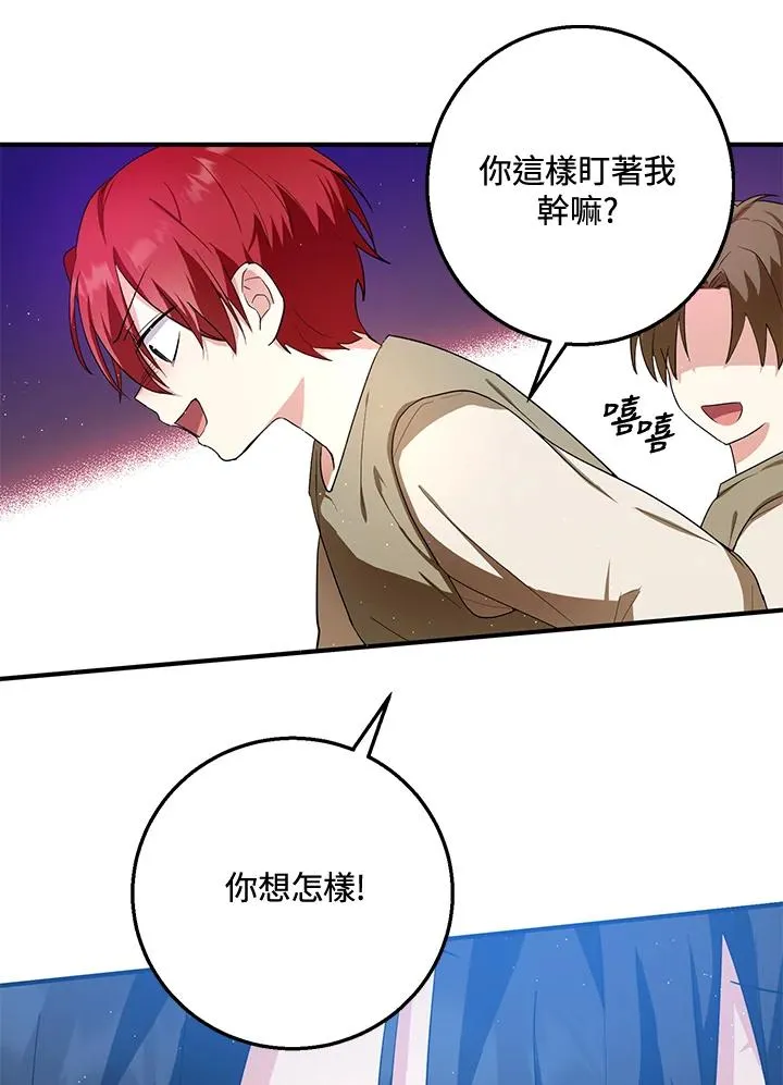 第9话 第57页