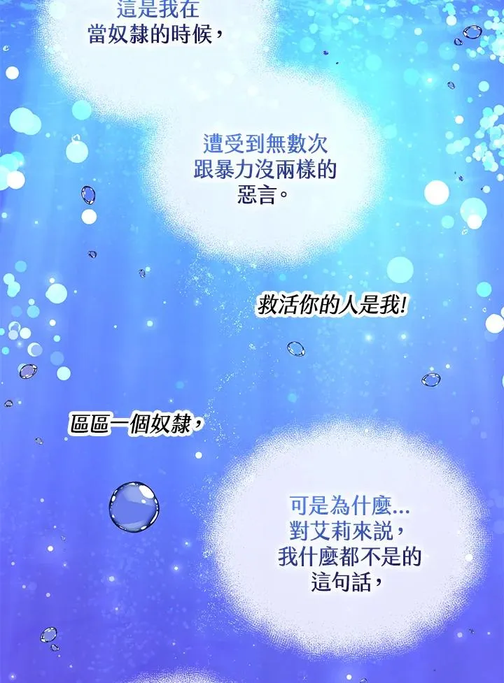第9话 第71页