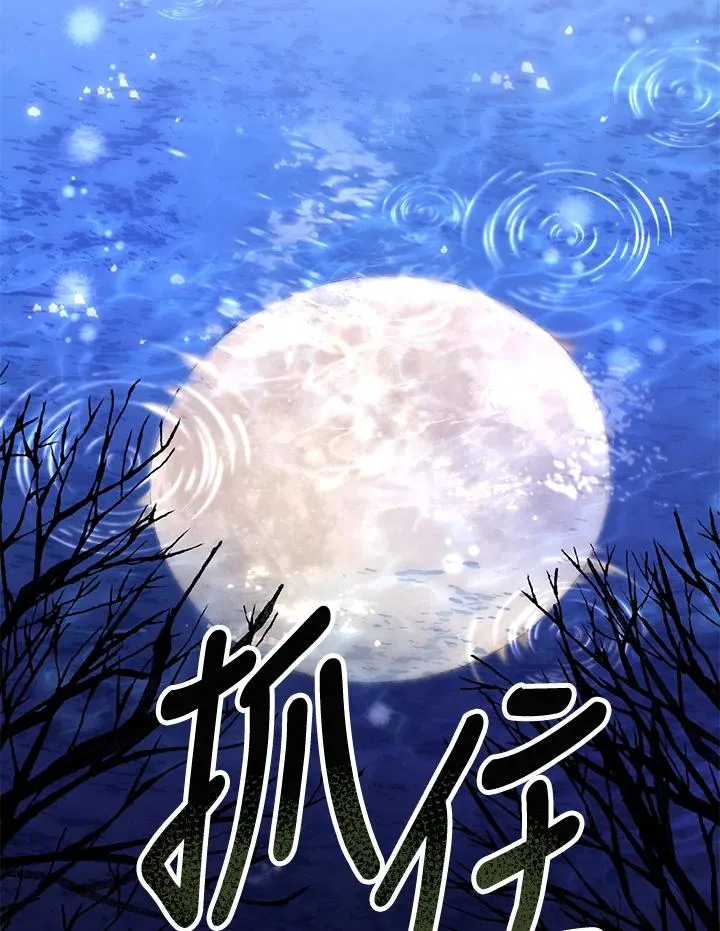 第9话 第86页