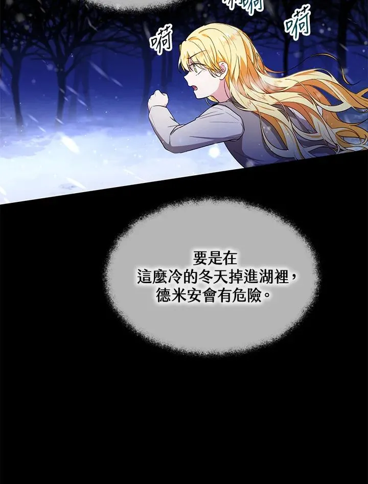 第10话 第3页