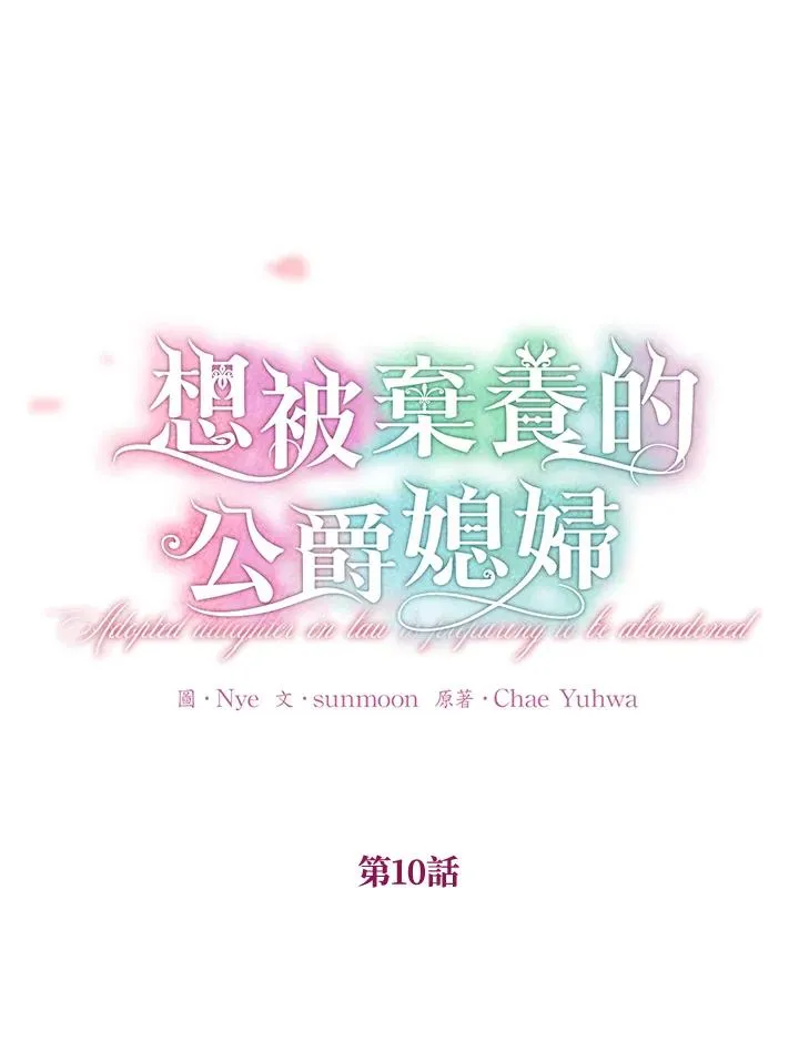 第10话 第6页