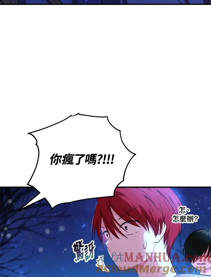 第10话 第9页