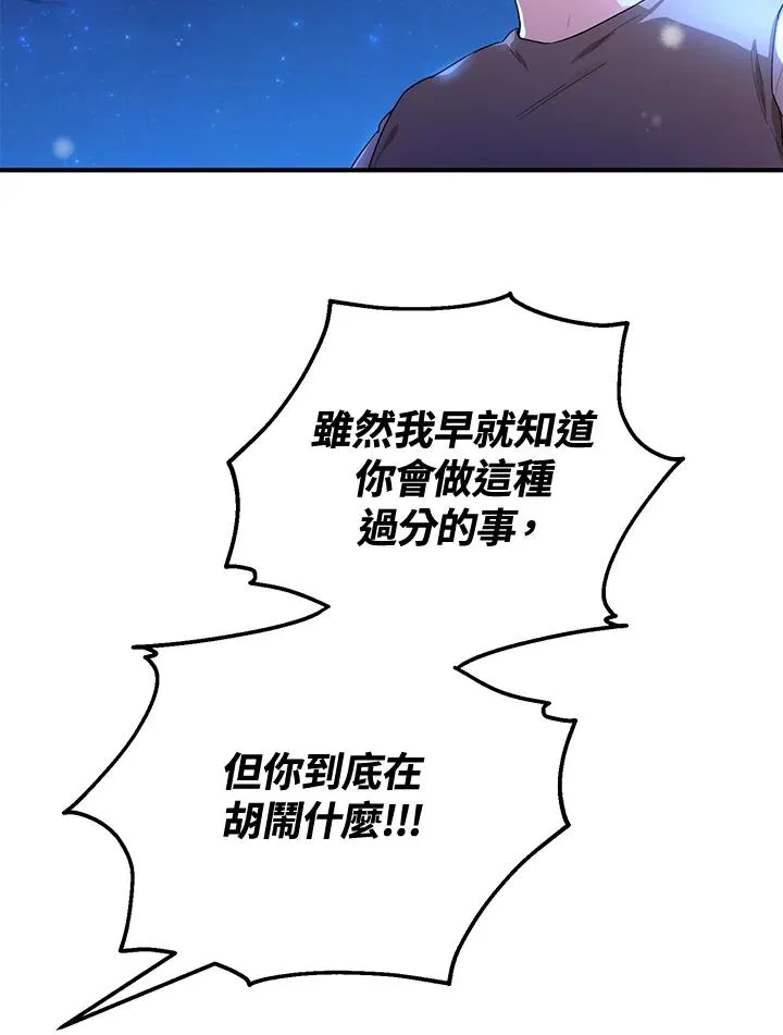 第10话 第10页
