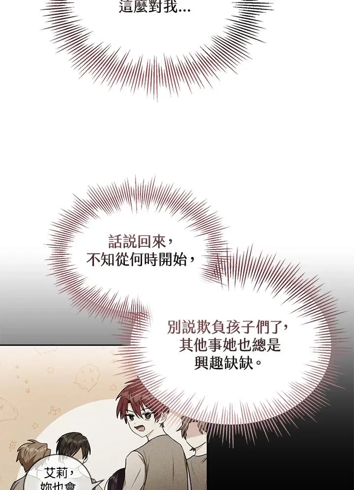 第10话 第12页