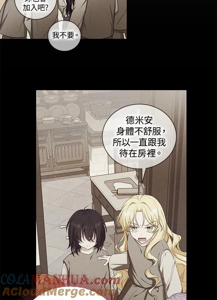 第10话 第13页