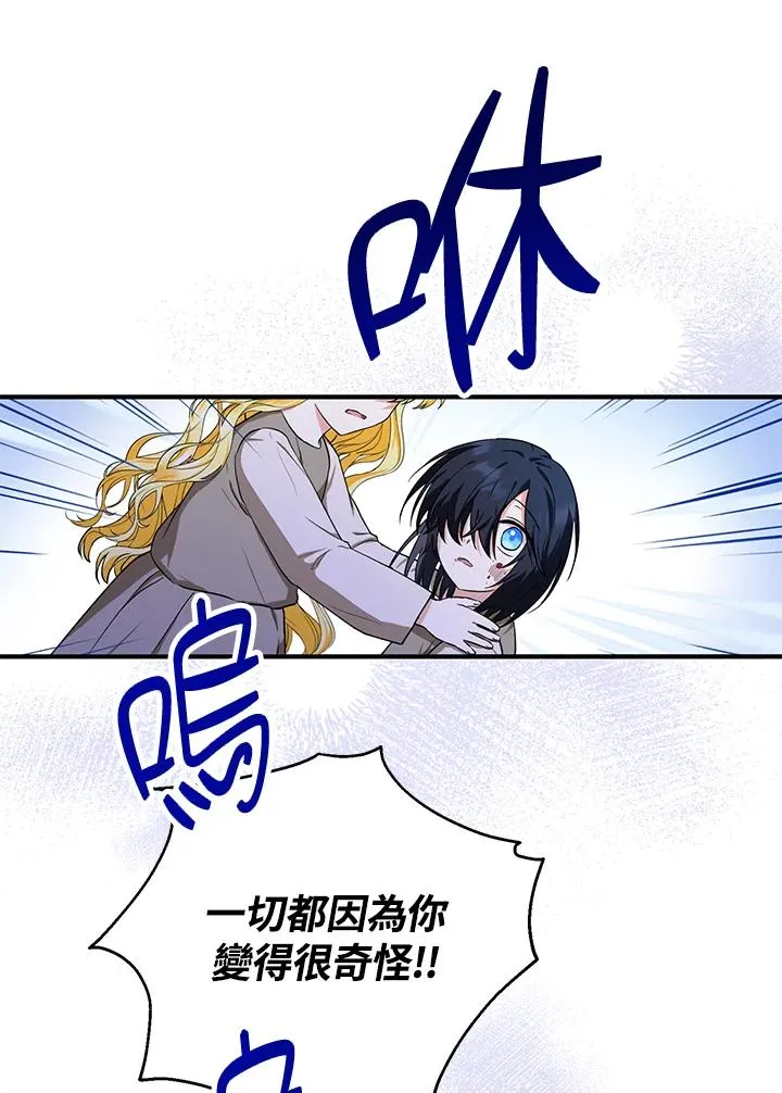 第10话 第20页