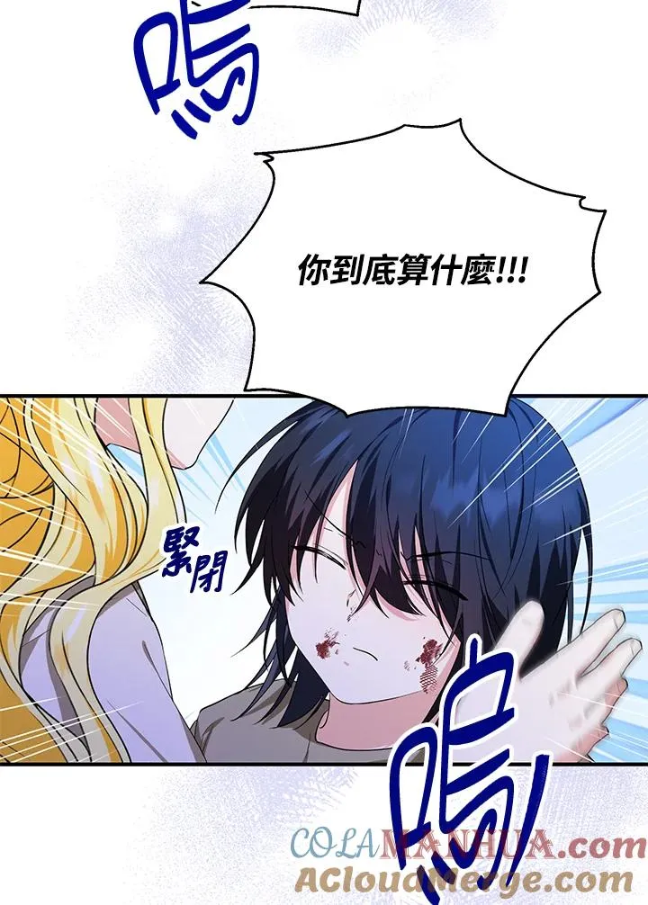 第10话 第21页