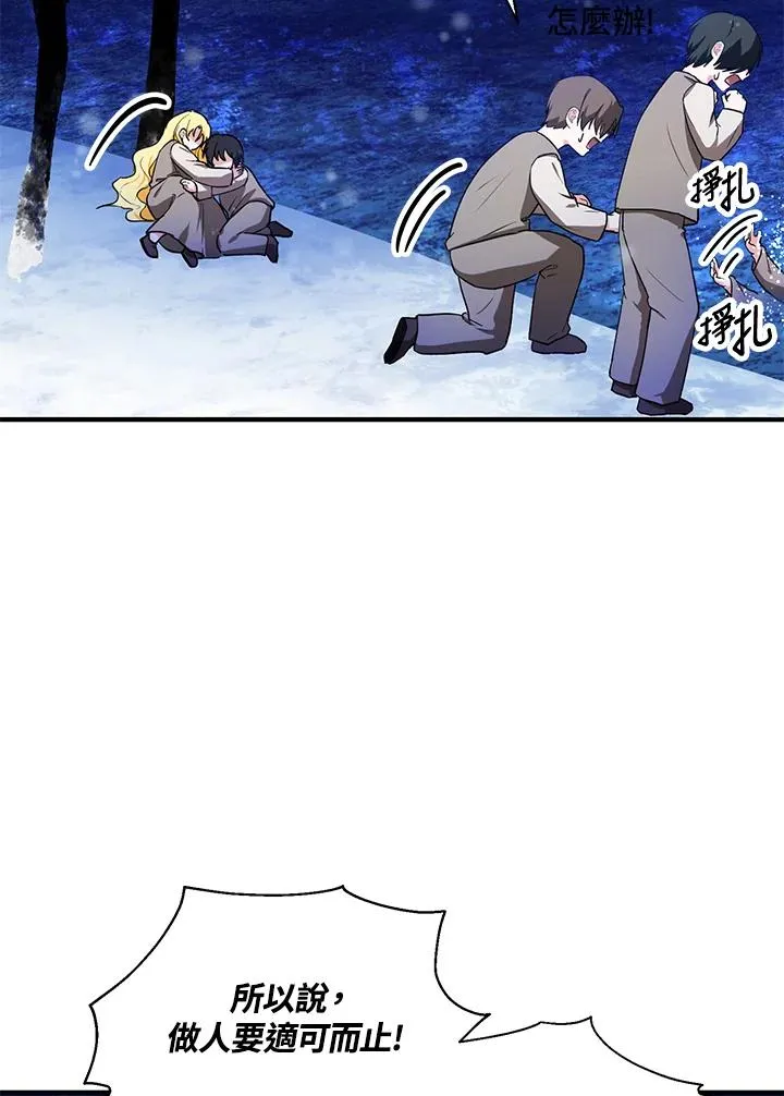 第10话 第27页