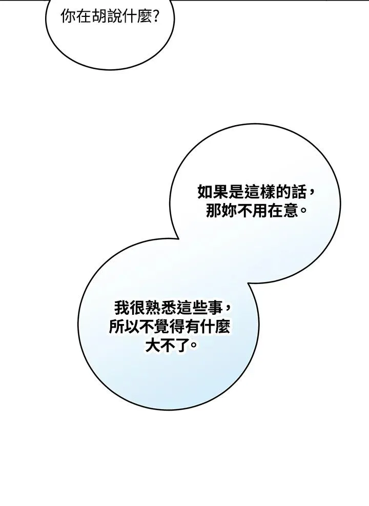 第10话 第46页