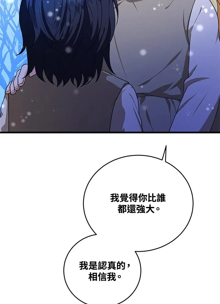 第10话 第54页