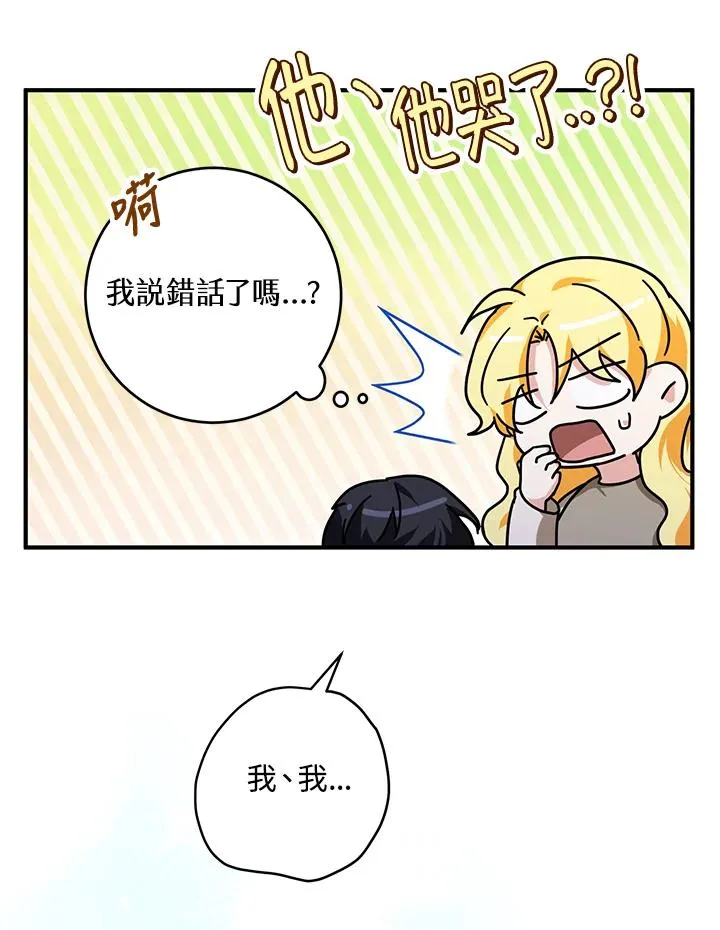 第10话 第62页