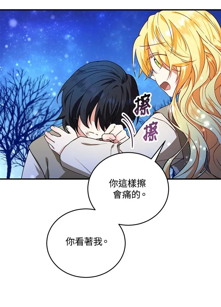 第10话 第66页