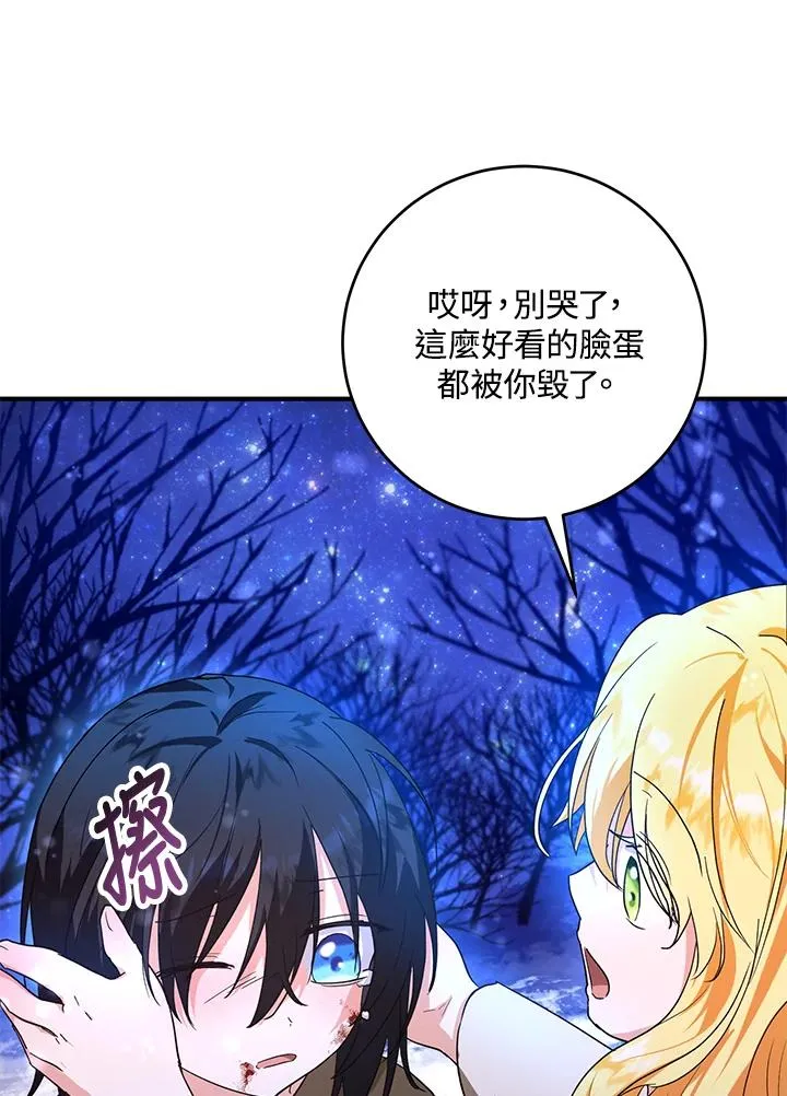 第10话 第67页