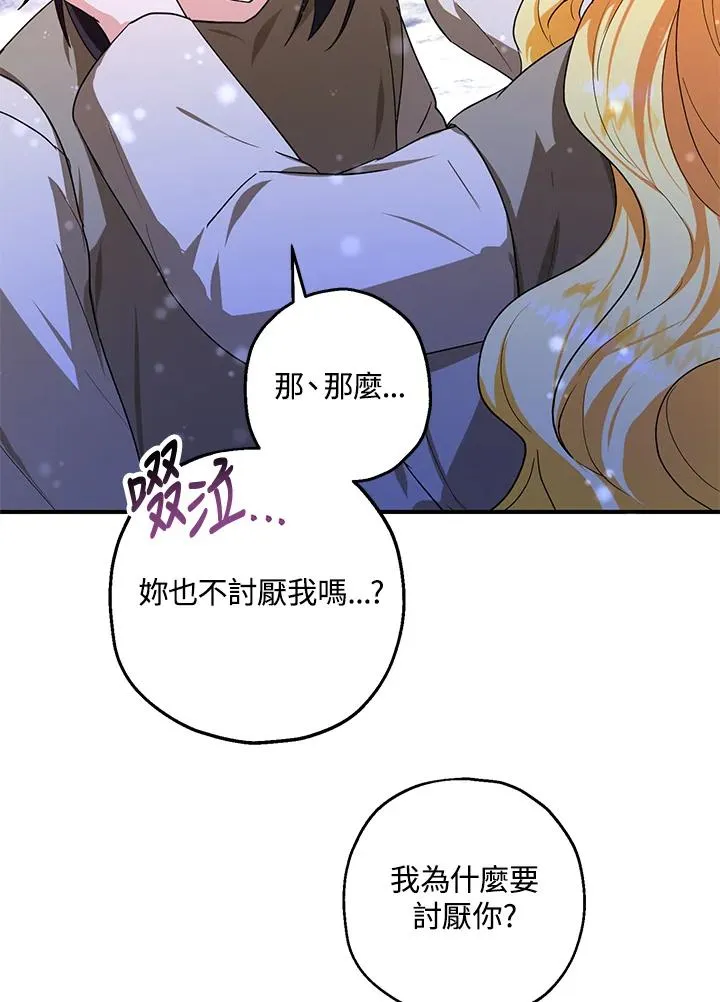 第10话 第68页