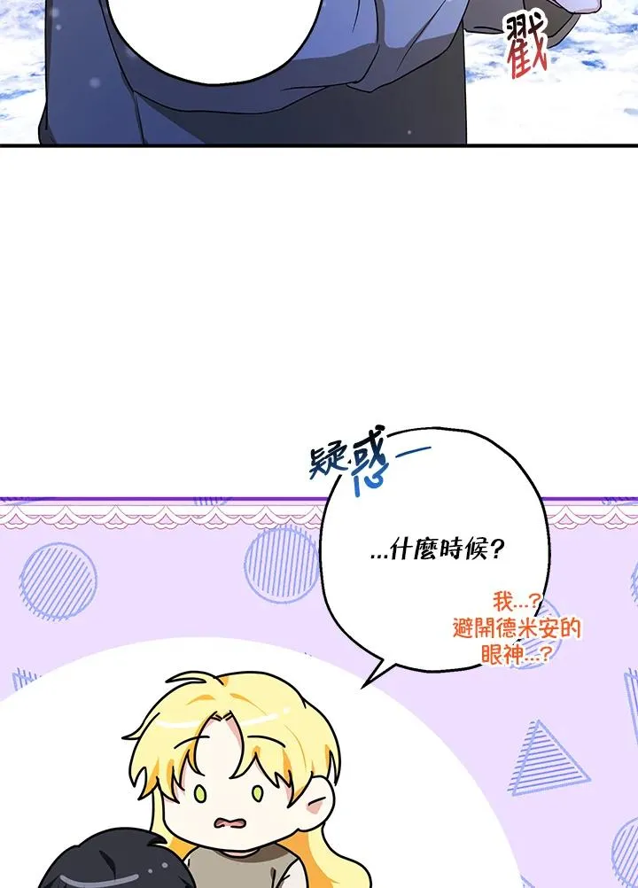 第10话 第70页